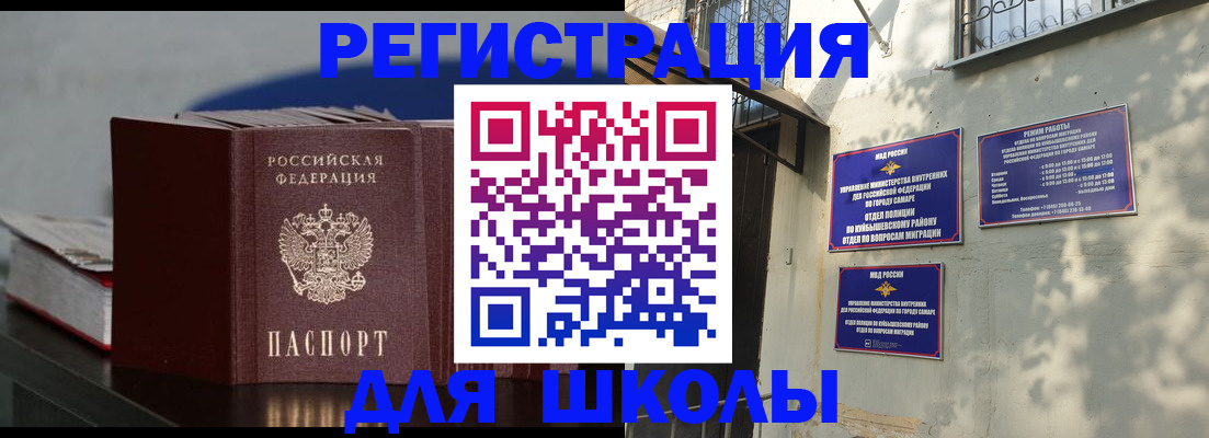 временная регистрация гарантия в Октябрьске