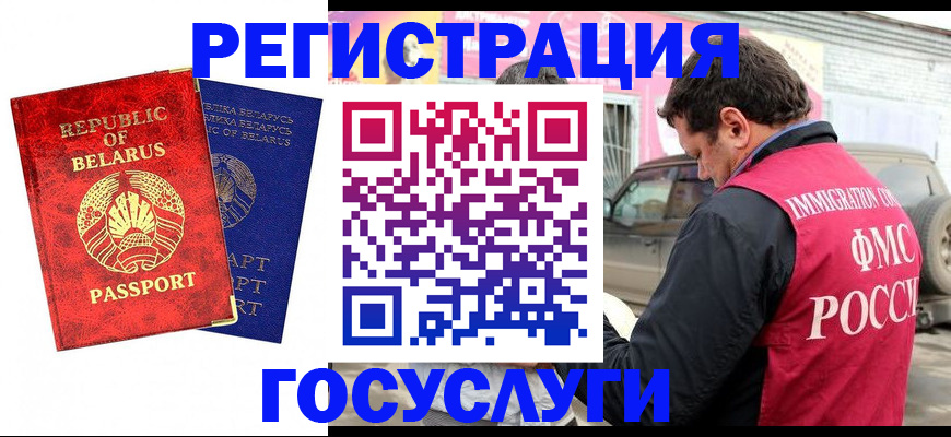 прописка для работы в Октябрьске