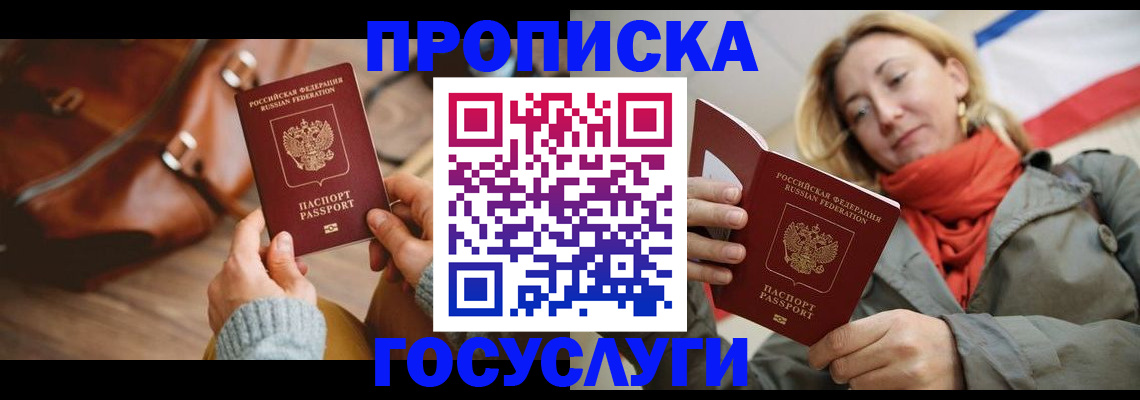 временная регистрация недорого в Октябрьске