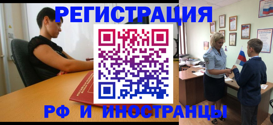 прописка законно в Октябрьске